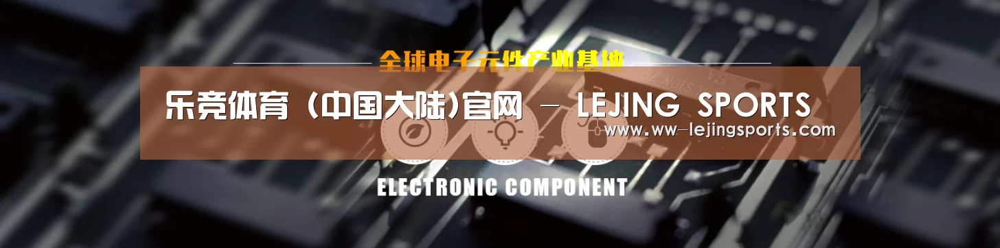 电子元件器械网站模板