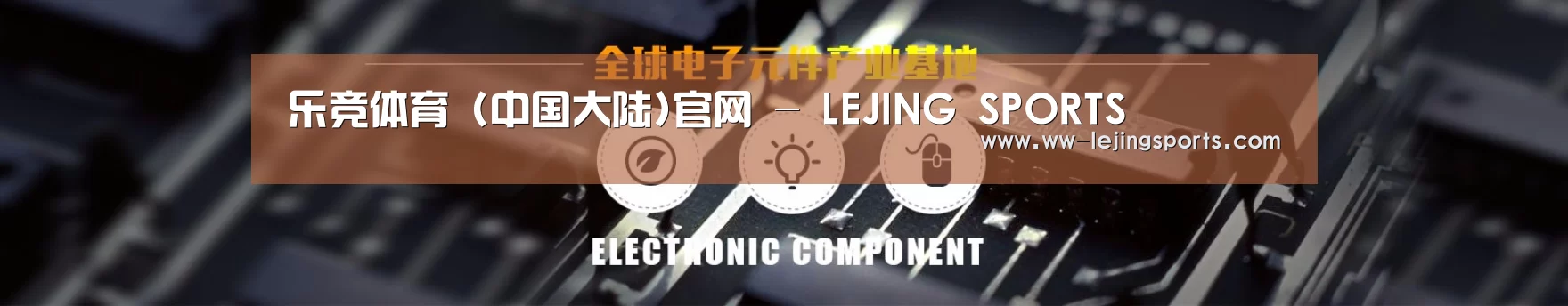 电子元件器械网站模板