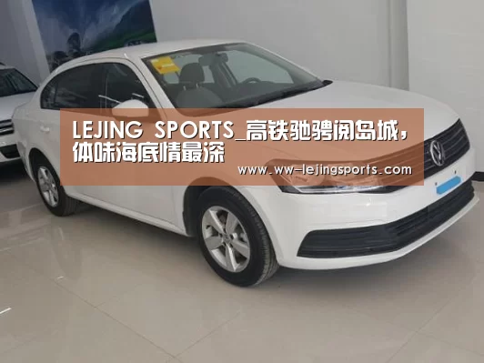 LEJING SPORTS