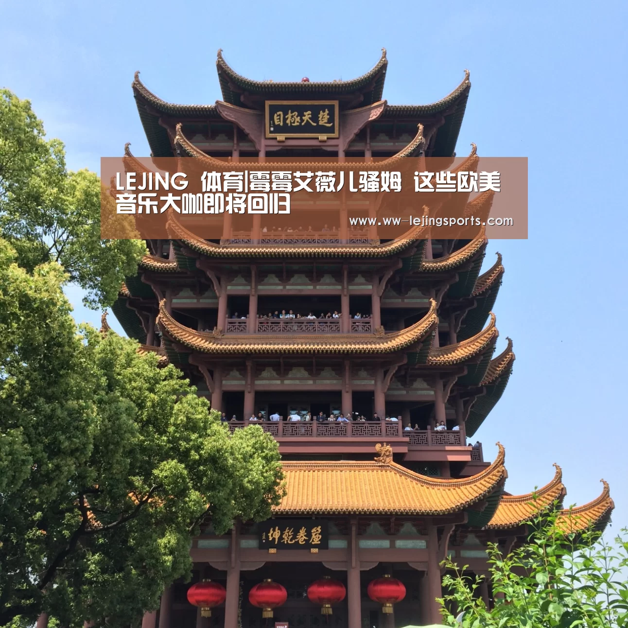 LEJING 体育|霉霉艾薇儿骚姆 这些欧美音乐大咖即将回归(图2) 乐竞体育官网入口