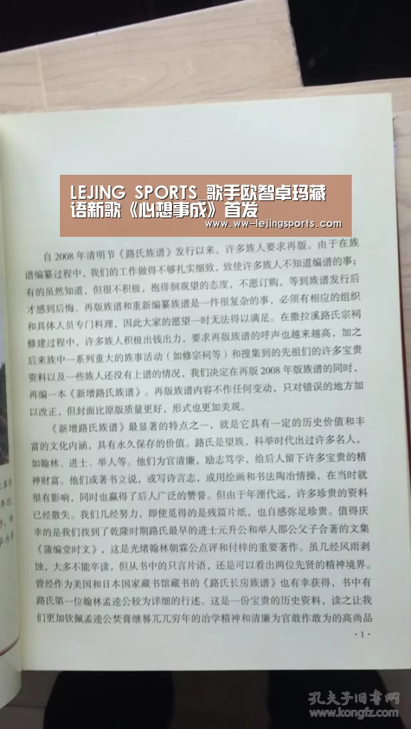 LEJING SPORTS_歌手欧智卓玛藏语新歌《心想事成》首发(图2) LEJING SPORTS