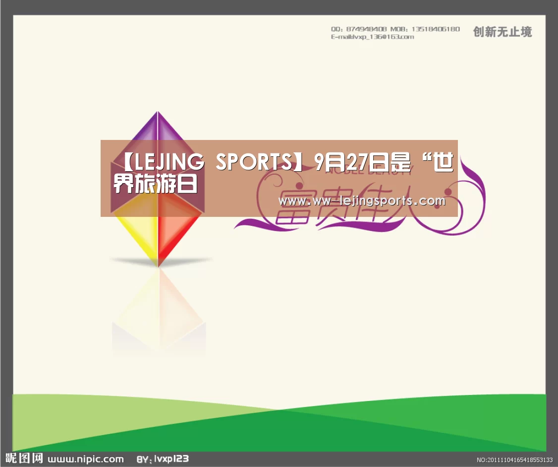 乐竞体育官网入口