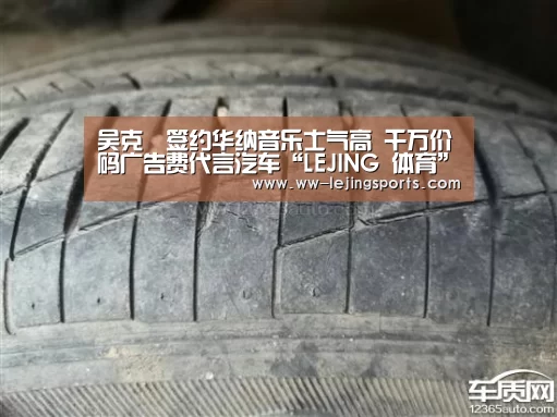 吴克羣签约华纳音乐士气高 千万价码广告费代言汽车“LEJING 体育”(图1) LEJING 体育