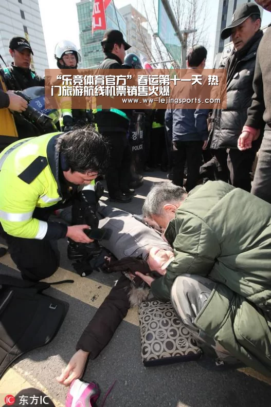 “乐竞体育官方”春运第十一天 热门旅游航线机票销售火爆(图2) 乐竞体育官网入口