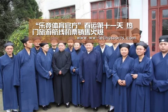 “乐竞体育官方”春运第十一天 热门旅游航线机票销售火爆(图3) LEJING SPORTS