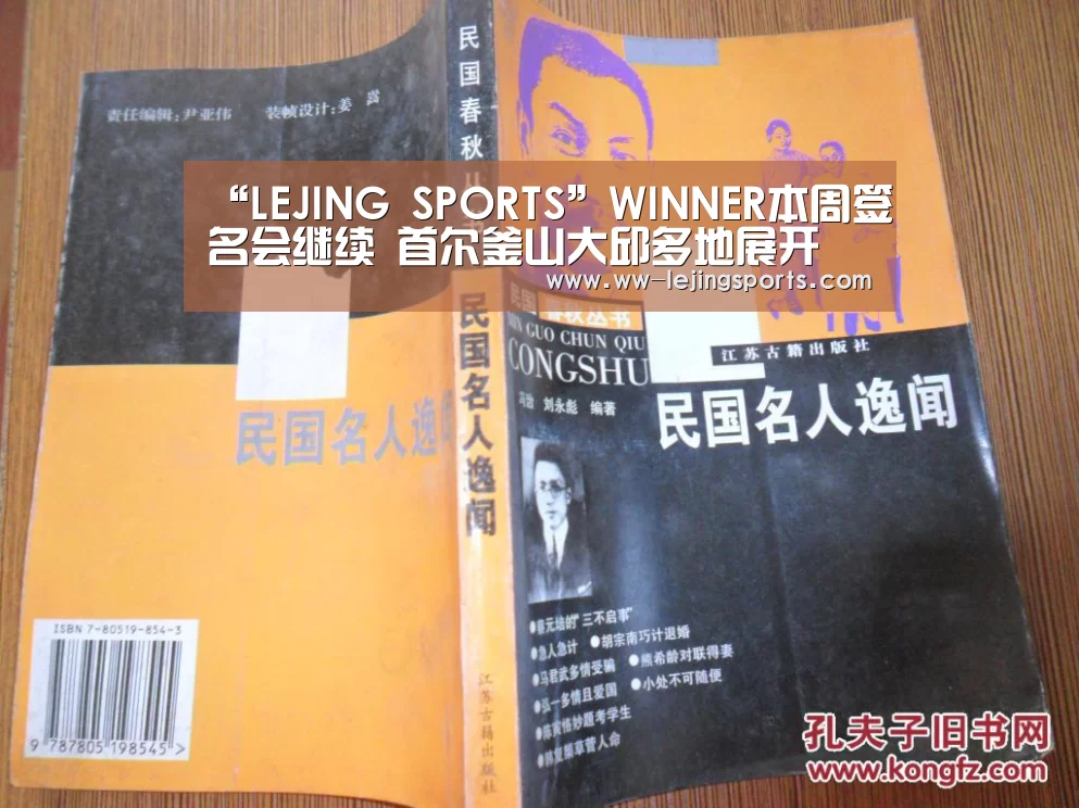 “LEJING SPORTS”WINNER本周签名会继续 首尔釜山大邱多地展开(图2) LEJING 体育