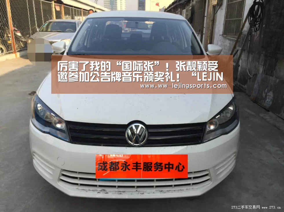 厉害了我的“国际张”!张靓颖受邀参加公告牌音乐颁奖礼!“LEJING 体育”(图3) 乐竞体育官网入口