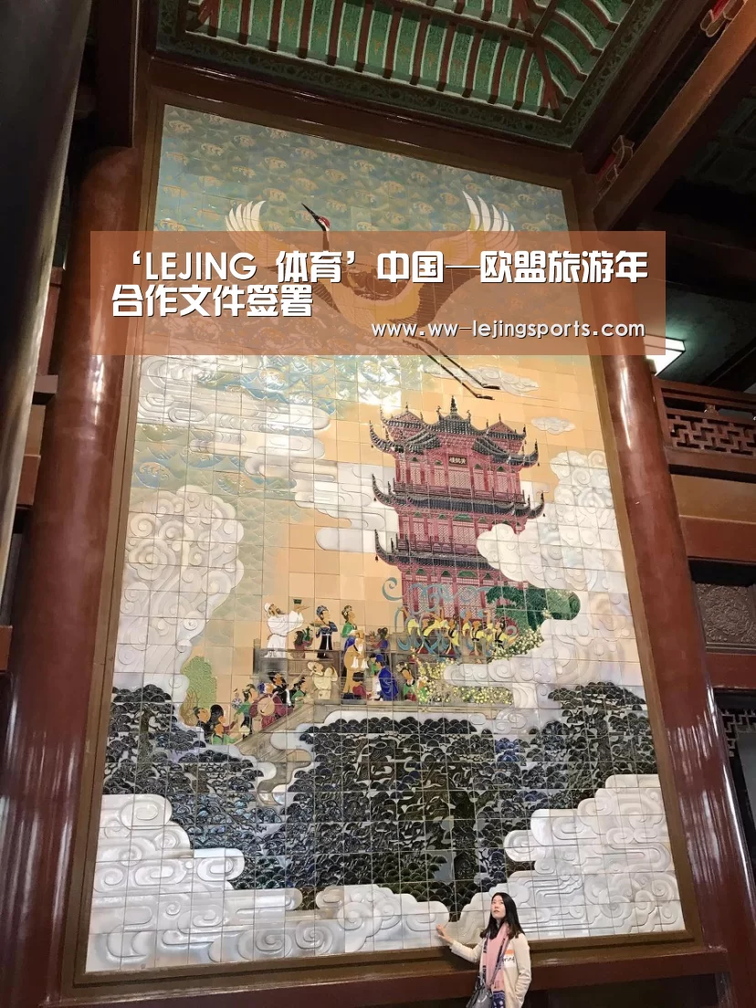 乐竞体育官网入口