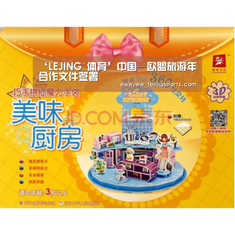 乐竞体育官网入口